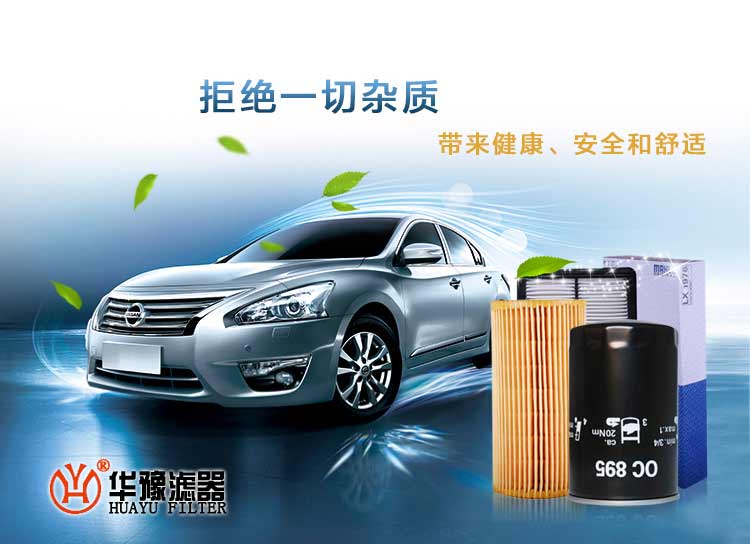 头号玩家娱乐平台滤器让替代滤芯绽放新的光彩