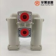 头号玩家娱乐平台生产RFLD501双筒润滑过滤器