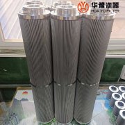 头号玩家娱乐平台BLG-3800*10FS汽轮机润滑油过滤器滤芯