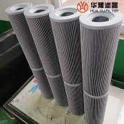 头号玩家娱乐平台生产RFB-160*10Y发电厂汽轮机高压管路滤芯