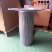 头号玩家娱乐平台250034－130/129寿力次级油气分离滤芯