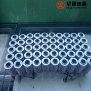 头号玩家娱乐平台FM1641ATDNSOHI.5F0.8磨煤机回油过滤器滤芯